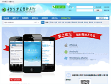 Tablet Screenshot of bbs.cnpenjing.com